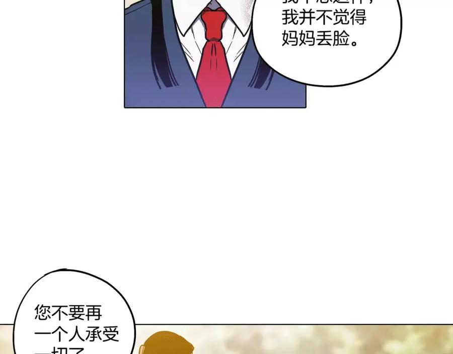 你的血很甜 - 第35话 让妈妈接受小布 - 第54张图