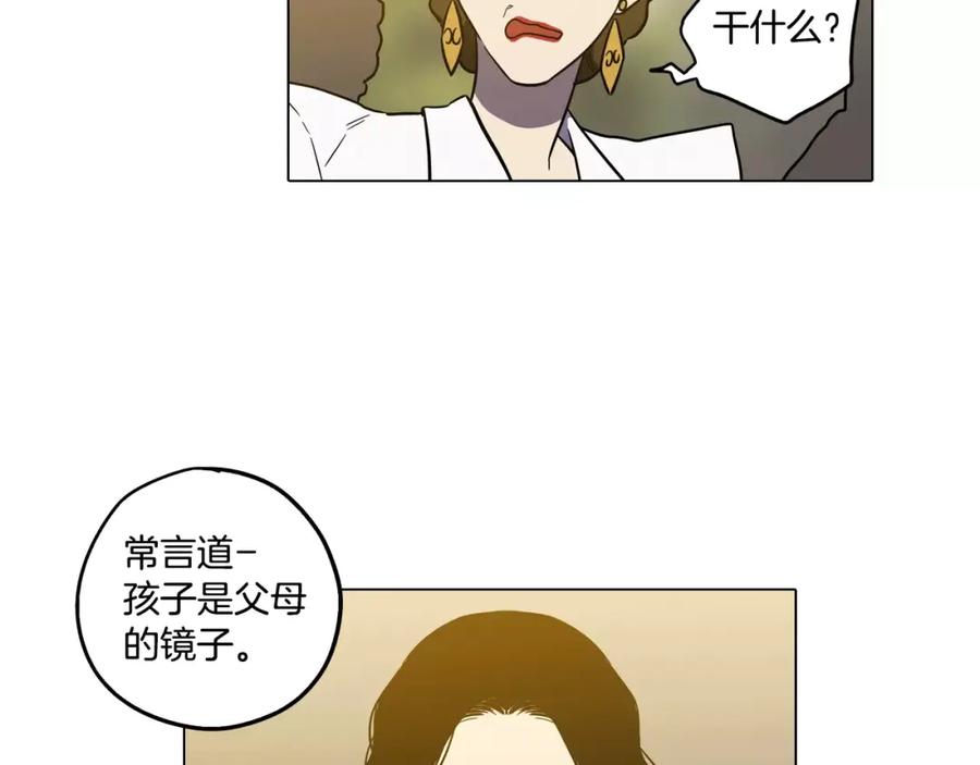 你的血很甜 - 第35话 让妈妈接受小布 - 第27张图