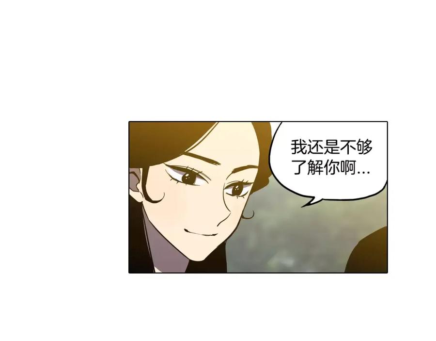 你的血很甜 - 第35话 让妈妈接受小布 - 第59张图