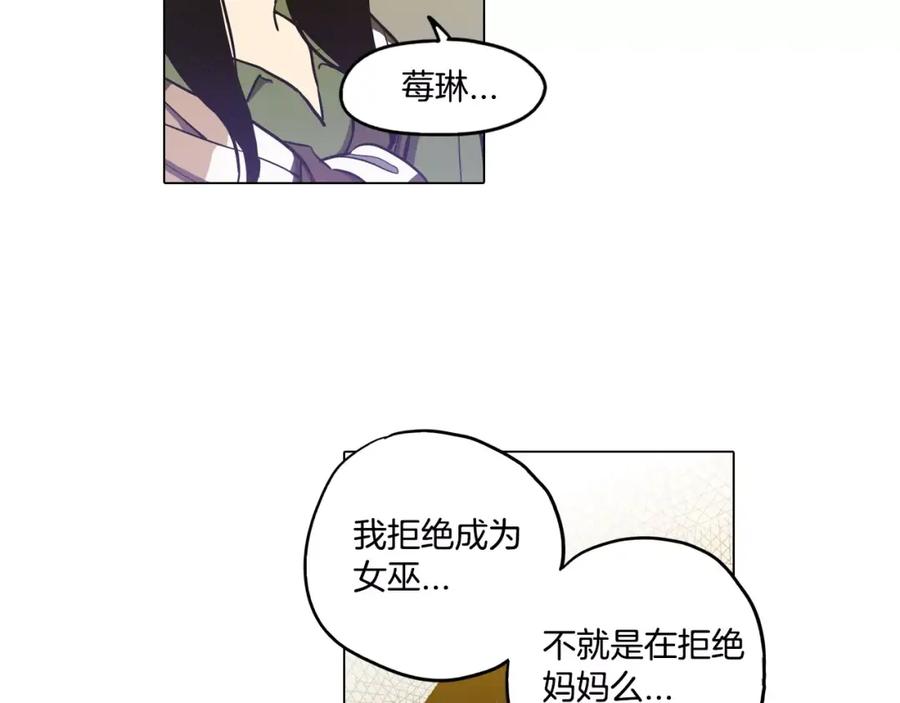 你的血很甜 - 第35话 让妈妈接受小布 - 第51张图