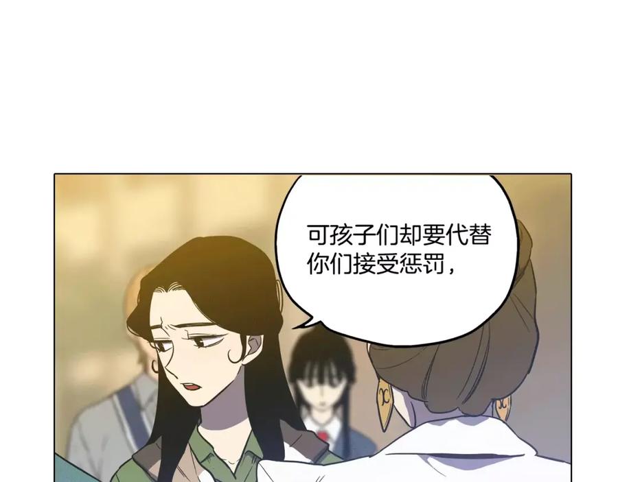 你的血很甜 - 第35话 让妈妈接受小布 - 第36张图