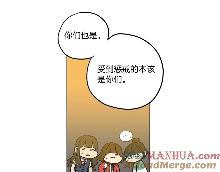 你的血很甜 - 第35话 让妈妈接受小布 - 第34张图