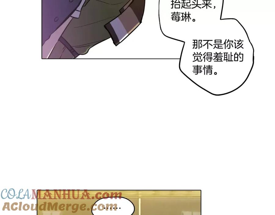 你的血很甜 - 第35话 让妈妈接受小布 - 第25张图