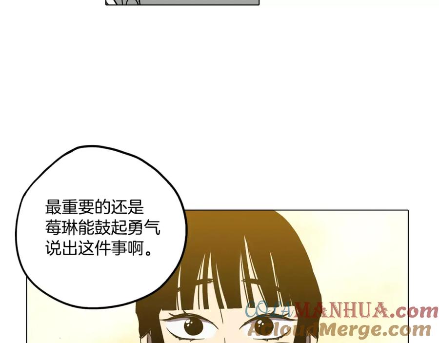 你的血很甜 - 第35话 让妈妈接受小布 - 第10张图