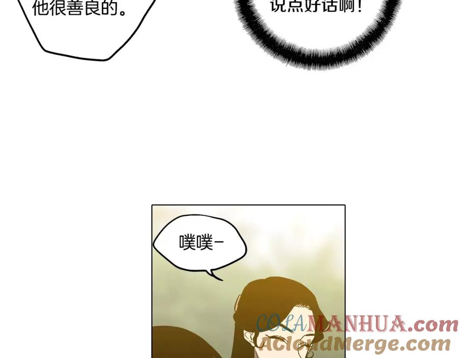 你的血很甜 - 第35话 让妈妈接受小布 - 第67张图