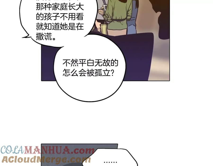 你的血很甜 - 第35话 让妈妈接受小布 - 第16张图