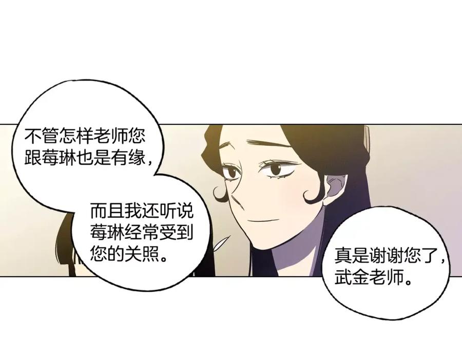 你的血很甜 - 第35话 让妈妈接受小布 - 第5张图