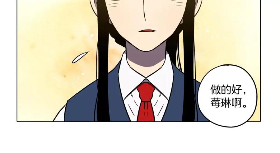 你的血很甜 - 第35话 让妈妈接受小布 - 第11张图