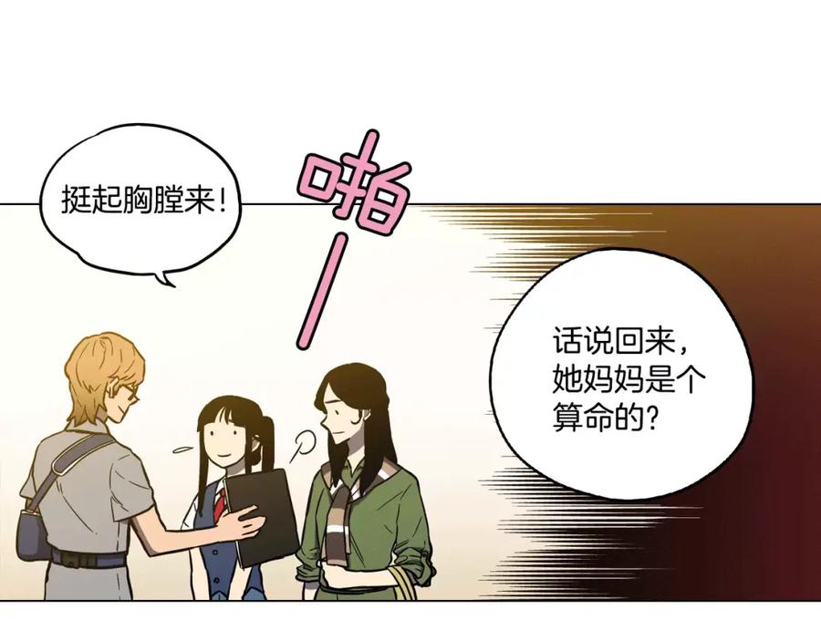 你的血很甜 - 第35话 让妈妈接受小布 - 第12张图