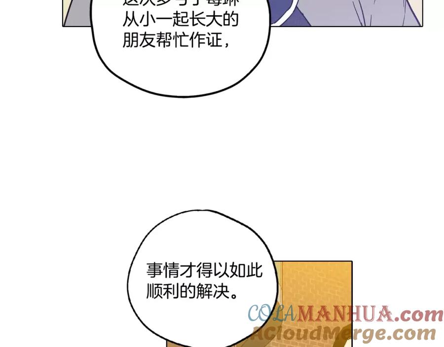 你的血很甜 - 第35话 让妈妈接受小布 - 第7张图