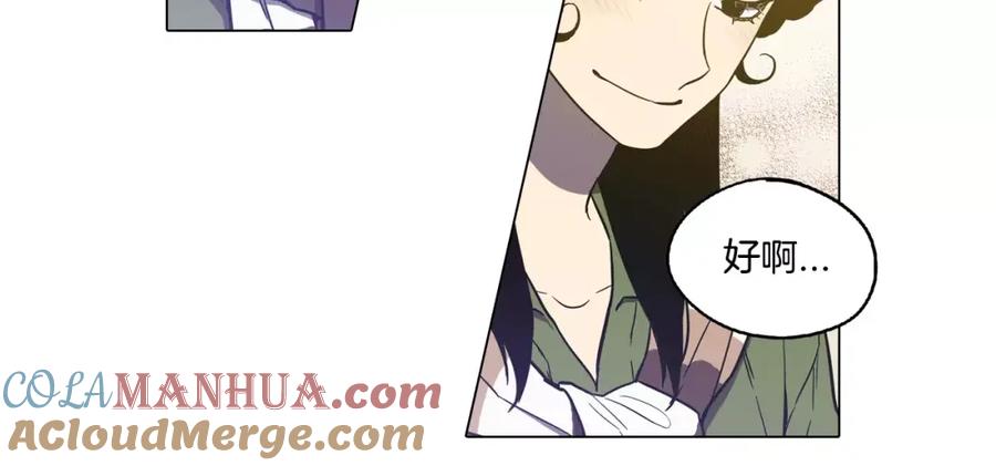 你的血很甜 - 第35话 让妈妈接受小布 - 第58张图