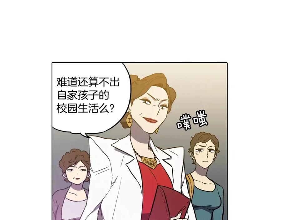 你的血很甜 - 第35话 让妈妈接受小布 - 第14张图