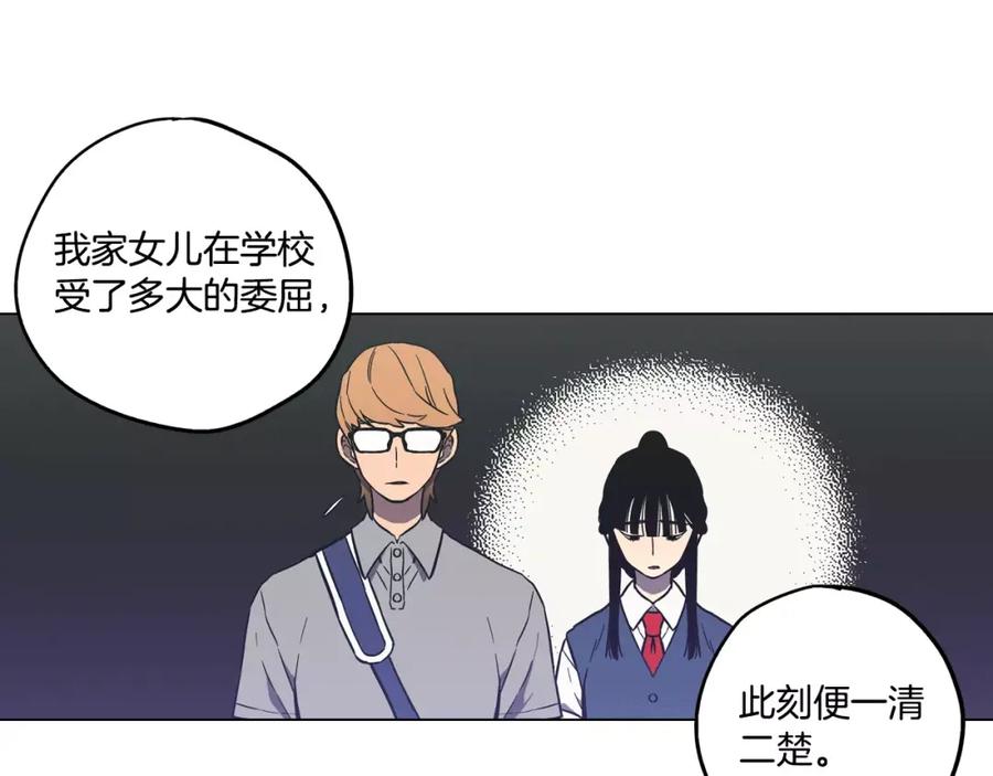 你的血很甜 - 第35话 让妈妈接受小布 - 第30张图