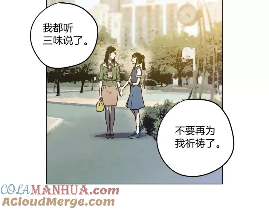 你的血很甜 - 第35话 让妈妈接受小布 - 第49张图