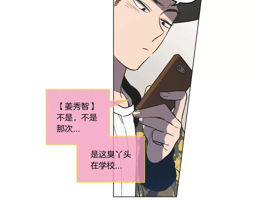 你的血很甜 - 第36话 幕后黑手曝光 - 第18张图