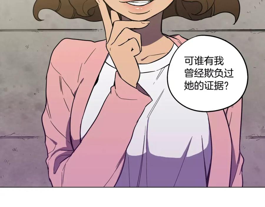 你的血很甜 - 第36话 幕后黑手曝光 - 第63张图