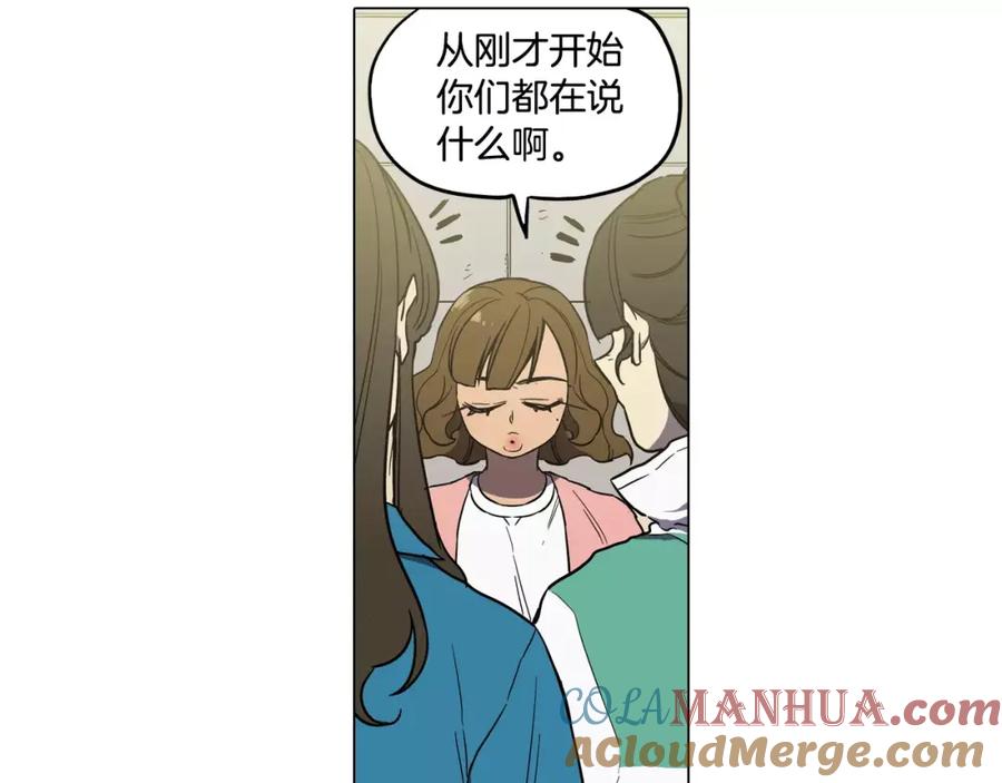 你的血很甜 - 第36话 幕后黑手曝光 - 第61张图