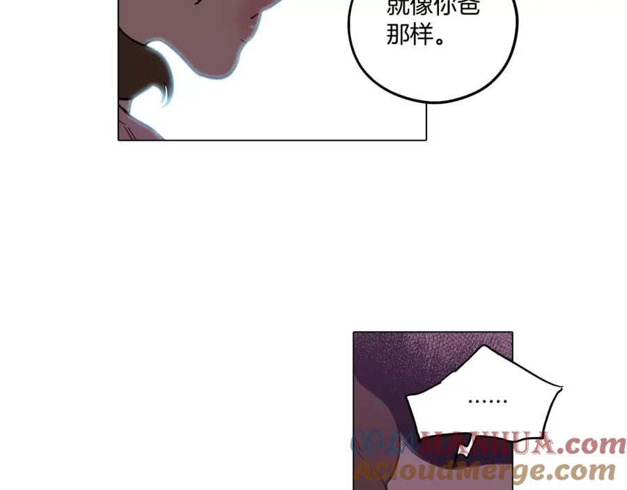 你的血很甜 - 第36话 幕后黑手曝光 - 第43张图