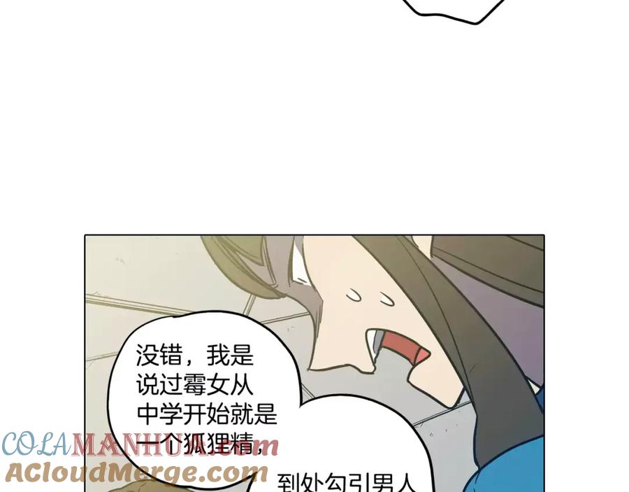 你的血很甜 - 第36话 幕后黑手曝光 - 第67张图