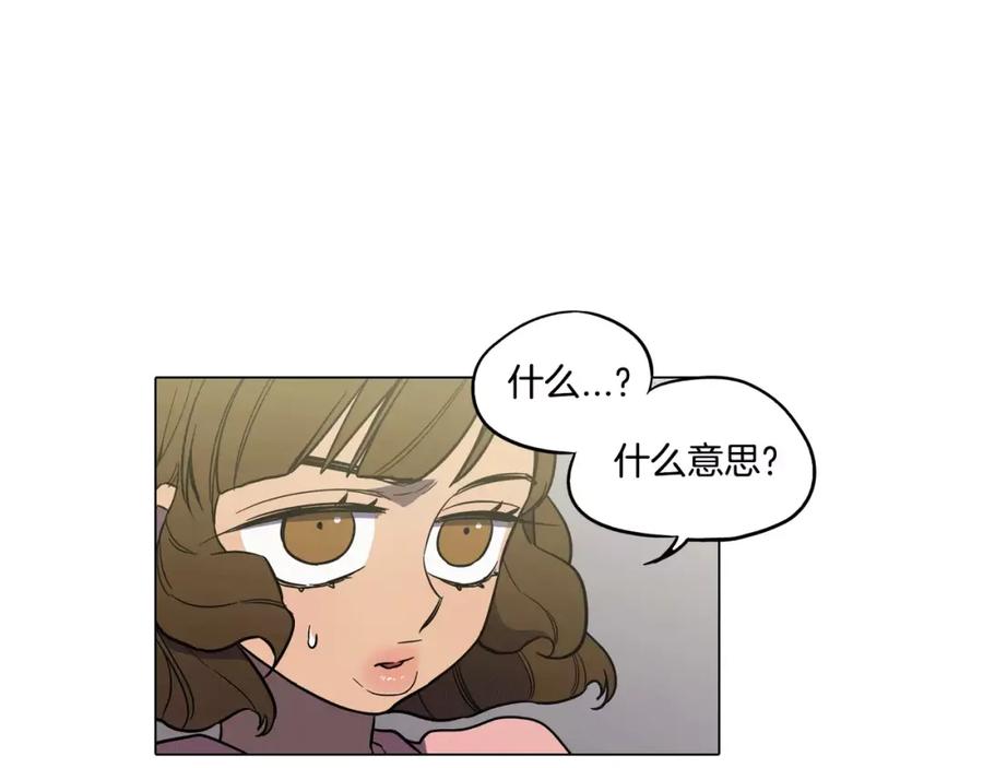 你的血很甜 - 第36话 幕后黑手曝光 - 第36张图