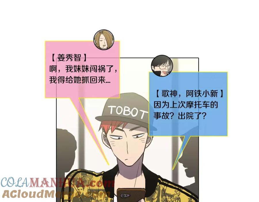 你的血很甜 - 第36话 幕后黑手曝光 - 第16张图