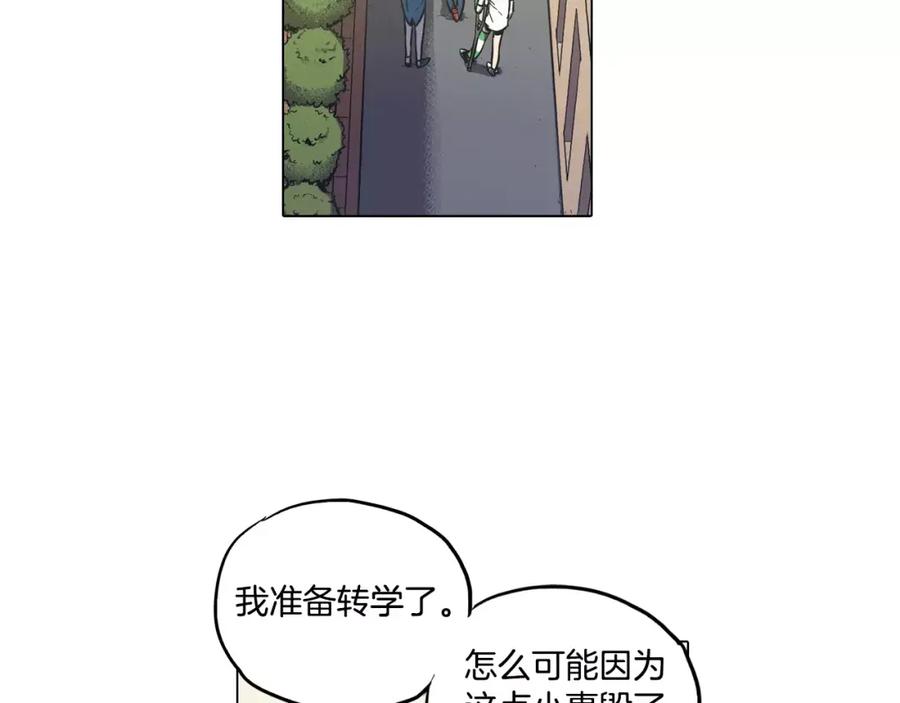 你的血很甜 - 第36话 幕后黑手曝光 - 第50张图