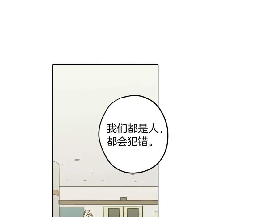 你的血很甜 - 第36话 幕后黑手曝光 - 第21张图