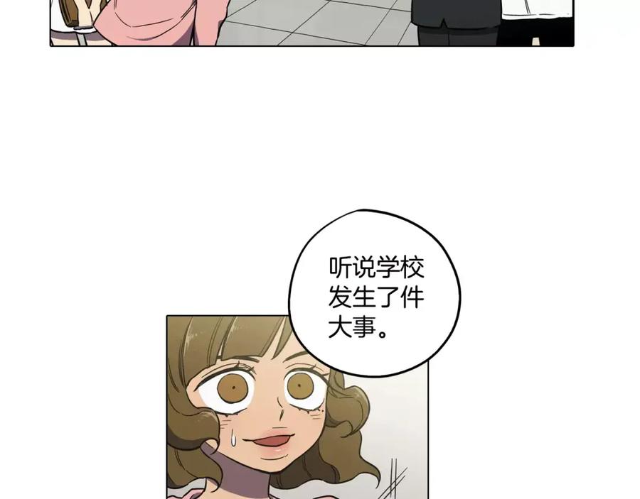 你的血很甜 - 第36话 幕后黑手曝光 - 第9张图