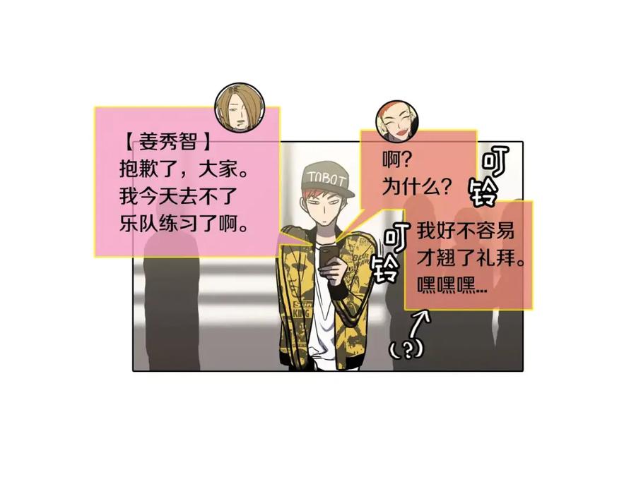 你的血很甜 - 第36话 幕后黑手曝光 - 第15张图