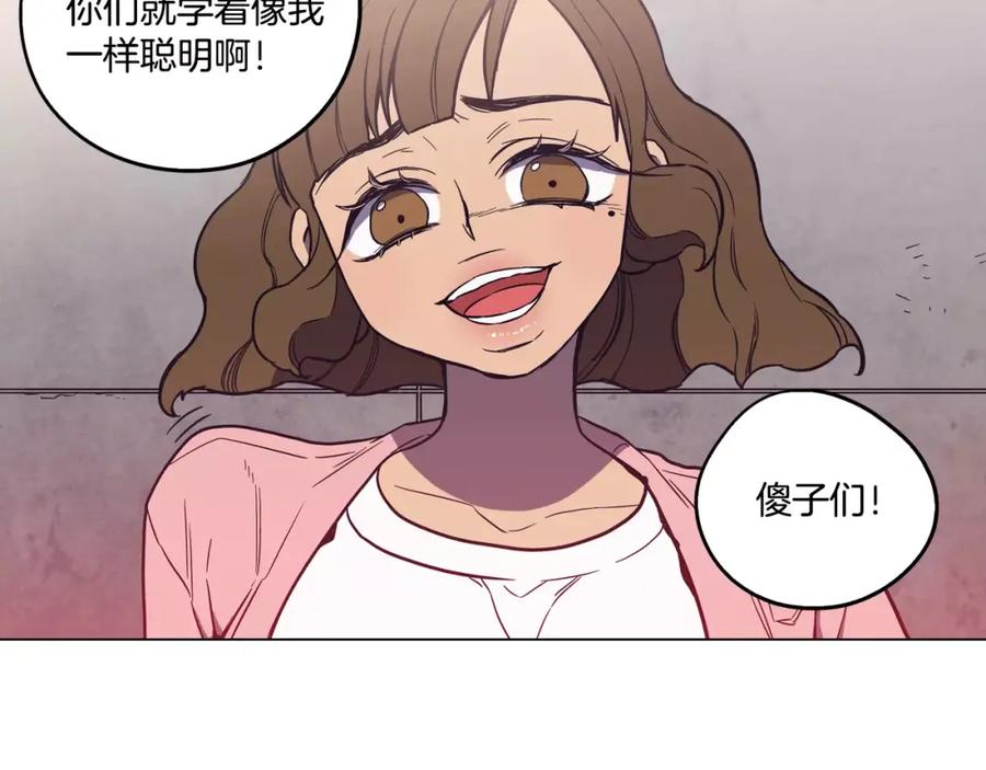 你的血很甜 - 第36话 幕后黑手曝光 - 第80张图