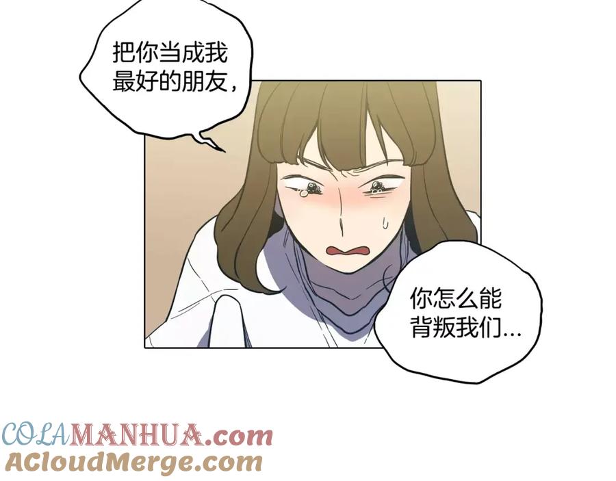 你的血很甜 - 第36话 幕后黑手曝光 - 第55张图