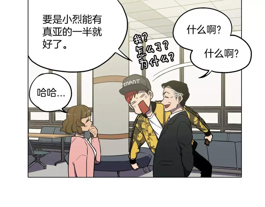 你的血很甜 - 第36话 幕后黑手曝光 - 第11张图