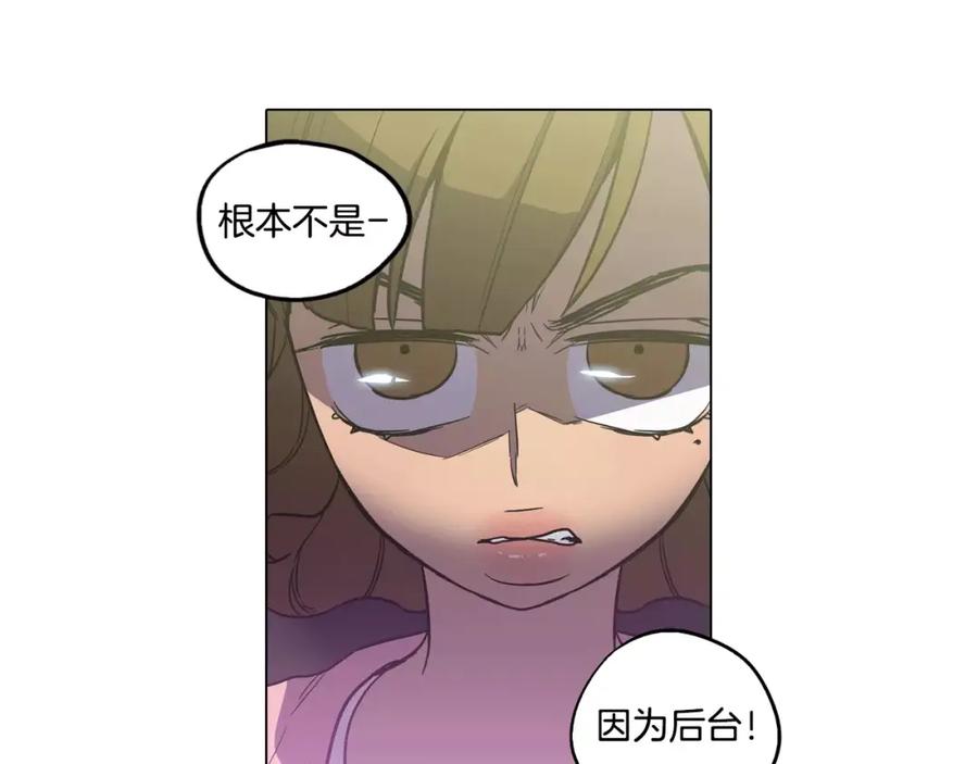 你的血很甜 - 第36话 幕后黑手曝光 - 第45张图