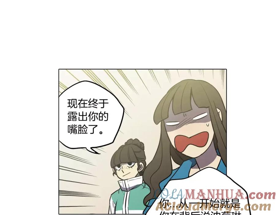 你的血很甜 - 第36话 幕后黑手曝光 - 第64张图