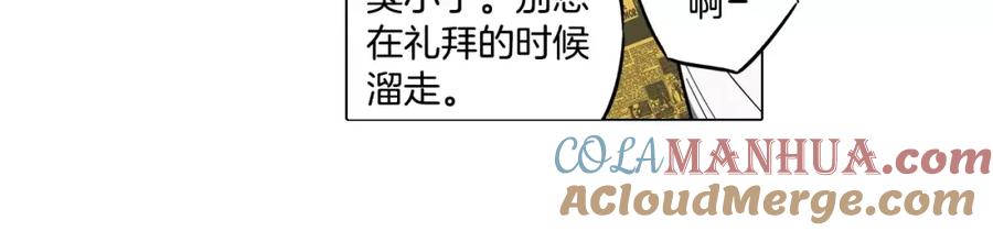 你的血很甜 - 第36话 幕后黑手曝光 - 第13张图