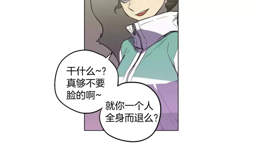 你的血很甜 - 第36话 幕后黑手曝光 - 第35张图