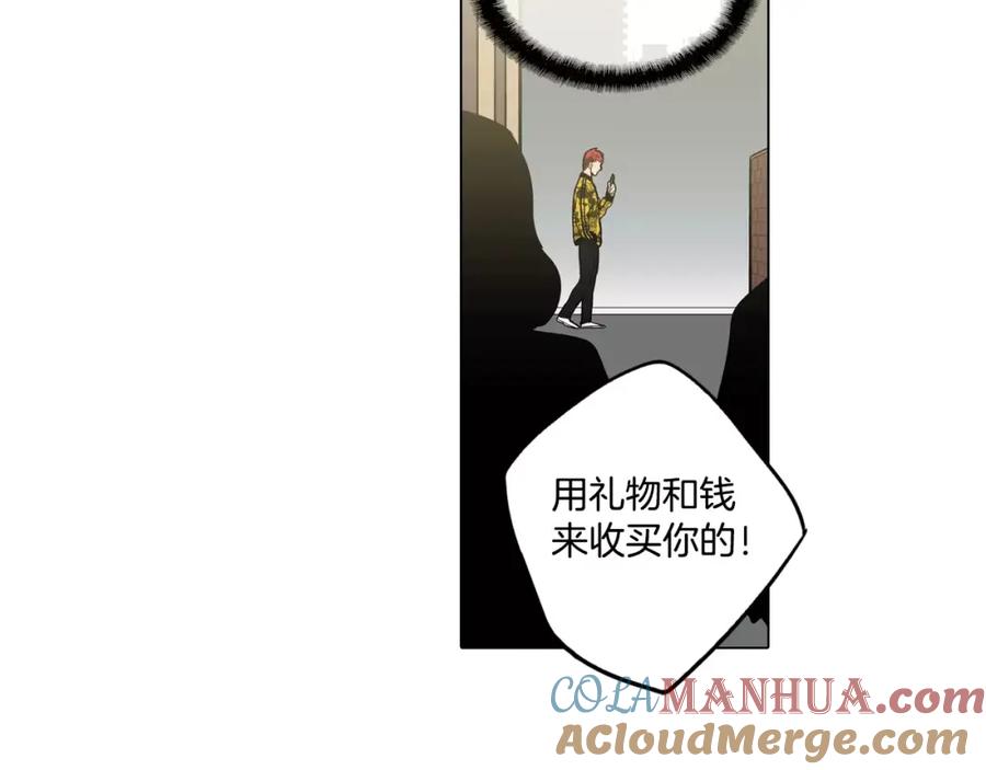 你的血很甜 - 第36话 幕后黑手曝光 - 第58张图