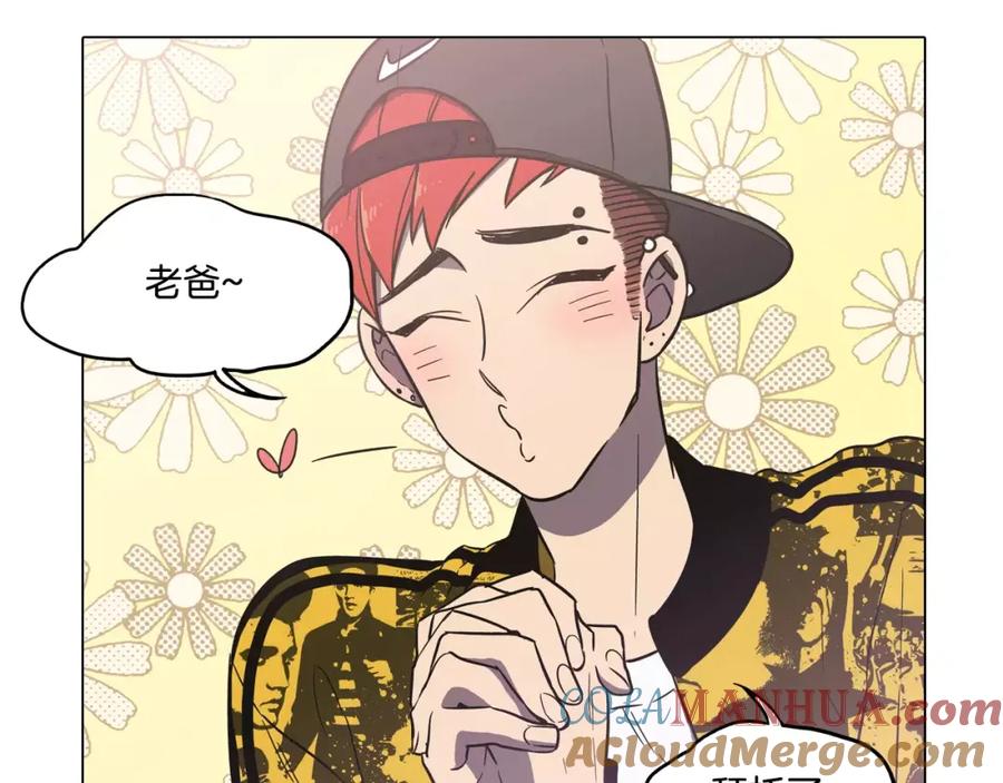 你的血很甜 - 第36话 幕后黑手曝光 - 第4张图