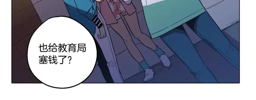 你的血很甜 - 第36话 幕后黑手曝光 - 第41张图