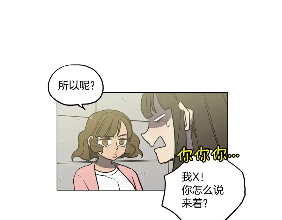 你的血很甜 - 第36话 幕后黑手曝光 - 第66张图