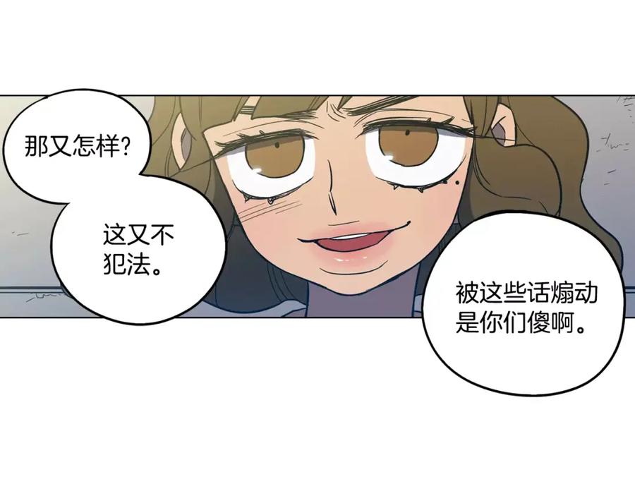 你的血很甜 - 第36话 幕后黑手曝光 - 第69张图