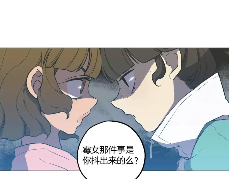 你的血很甜 - 第36话 幕后黑手曝光 - 第48张图