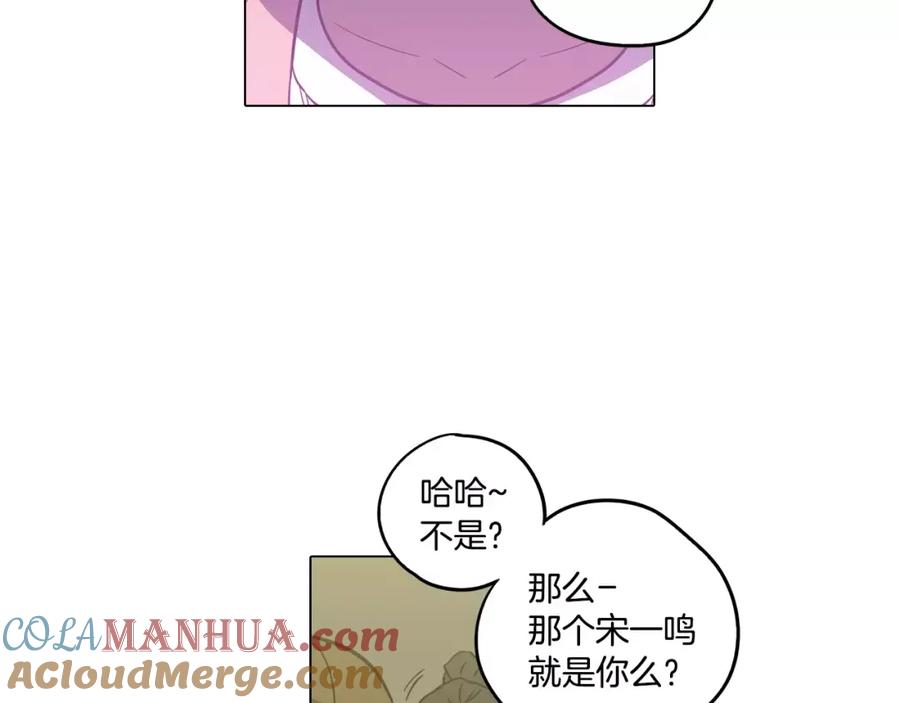 你的血很甜 - 第36话 幕后黑手曝光 - 第46张图