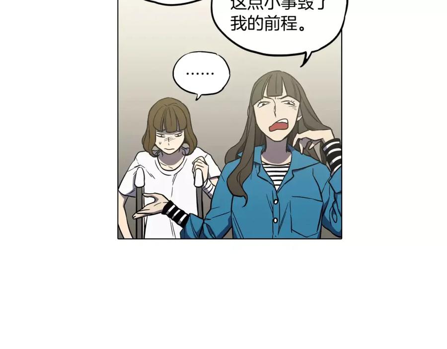 你的血很甜 - 第36话 幕后黑手曝光 - 第51张图