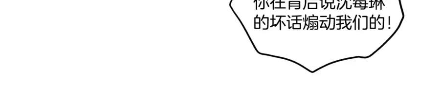 你的血很甜 - 第36话 幕后黑手曝光 - 第65张图