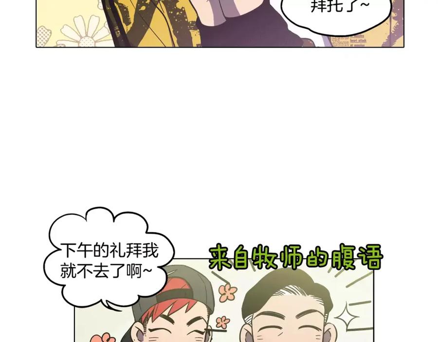 你的血很甜 - 第36话 幕后黑手曝光 - 第5张图