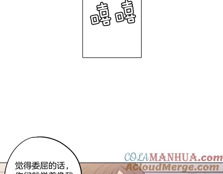 你的血很甜 - 第36话 幕后黑手曝光 - 第79张图