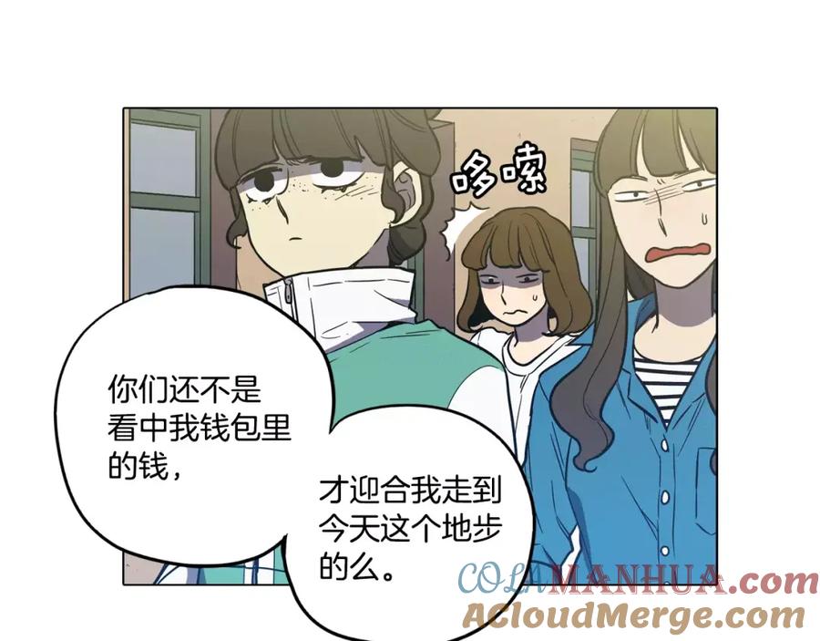 你的血很甜 - 第36话 幕后黑手曝光 - 第70张图