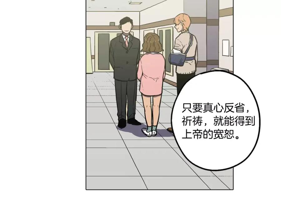 你的血很甜 - 第36话 幕后黑手曝光 - 第23张图