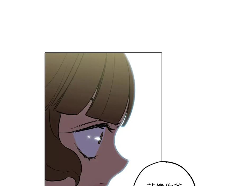 你的血很甜 - 第36话 幕后黑手曝光 - 第42张图